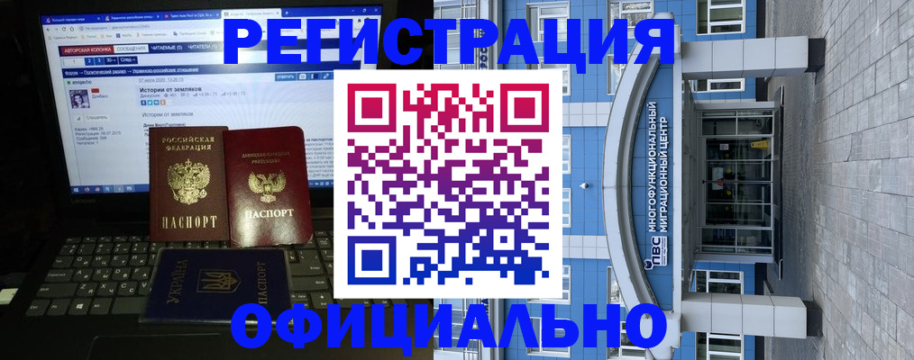 прописка для военкомата в Клине