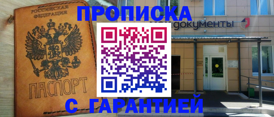 регистрация в Клине