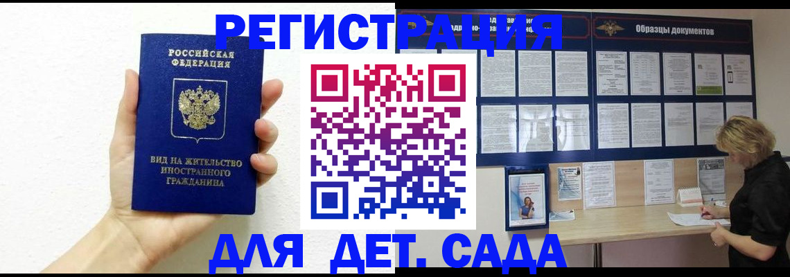 временная регистрация гарантия в Клине