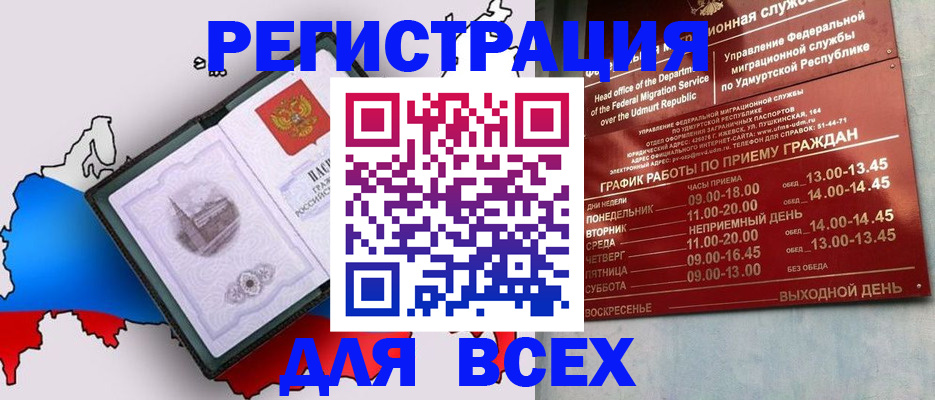 временная регистрация надежно в Клине