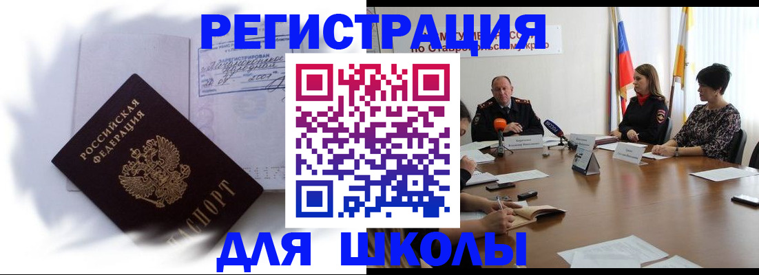 прописка в Клине