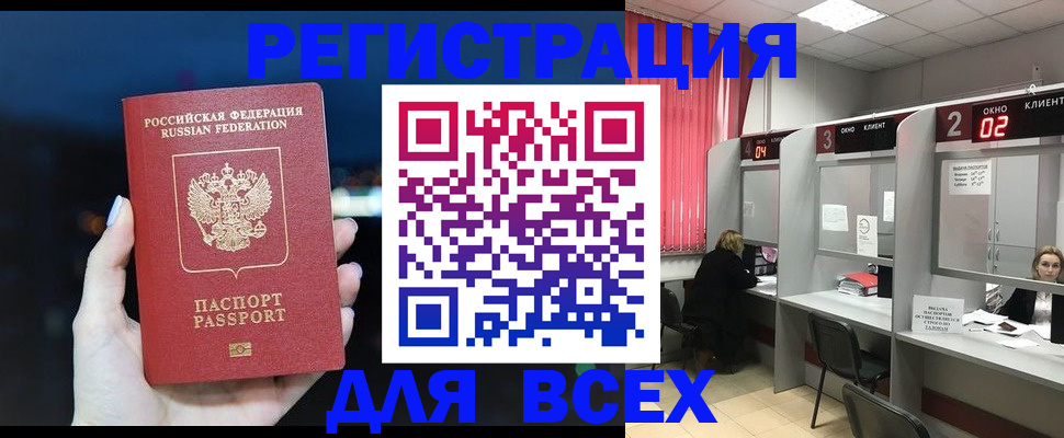 временная регистрация госуслуги в Клине