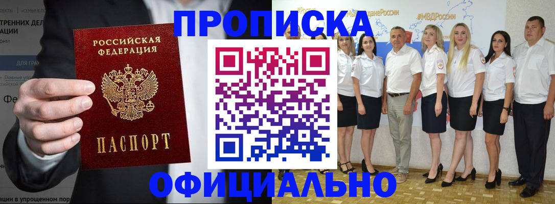 прописка иностранных граждан в Клине