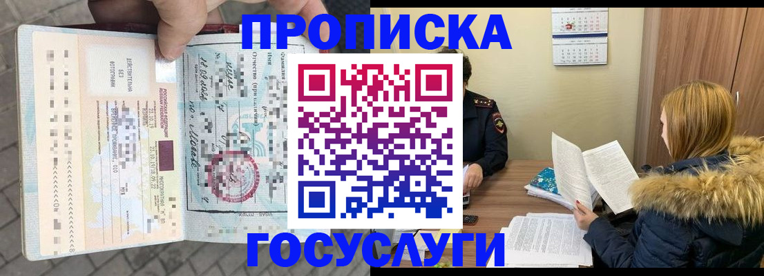 временная регистрация для всех в Клине