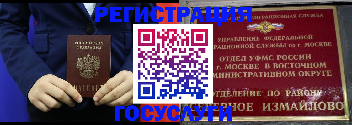 прописка иностранных граждан в Клине